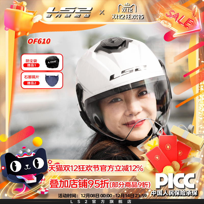 LS2摩托车头盔电动车夏季半盔