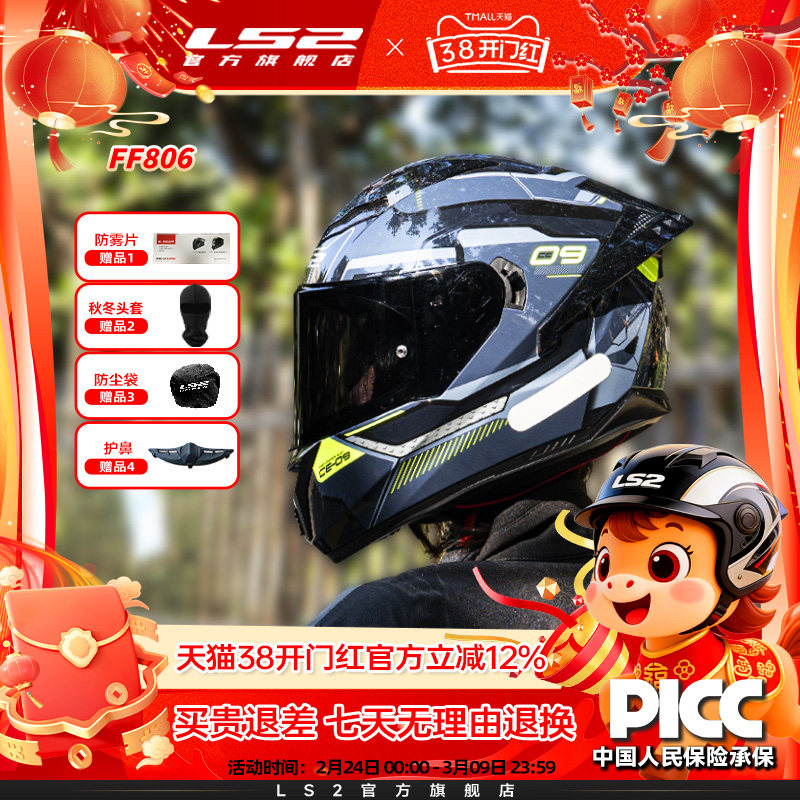 LS2摩托车双镜片头盔男女四季通用机车全盔大尾翼刹车灯防雾FF806