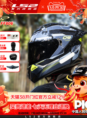 LS2摩托车双镜片头盔男女四季通用机车全盔大尾翼刹车灯防雾FF806