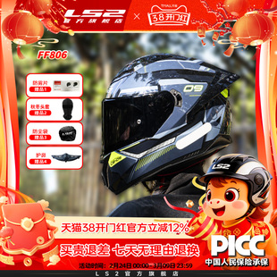LS2摩托车双镜片头盔男女四季通用机车全盔大尾翼刹车灯防雾FF806