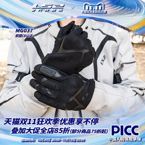 LS2夏季摩托车网眼透气骑行手套