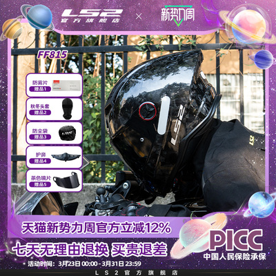 LS2一体大尾翼35K碳纤维头盔