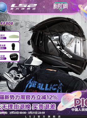 LS2摩托车双镜片头盔男女机车全盔赛车四季通用防雾大尾翼FF808