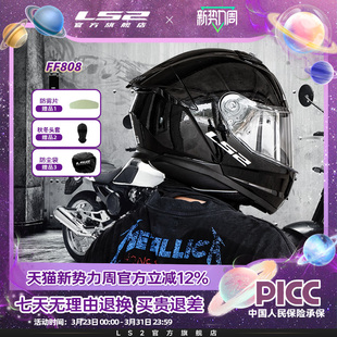 LS2摩托车双镜片头盔男女机车全盔赛车四季 通用防雾大尾翼FF808