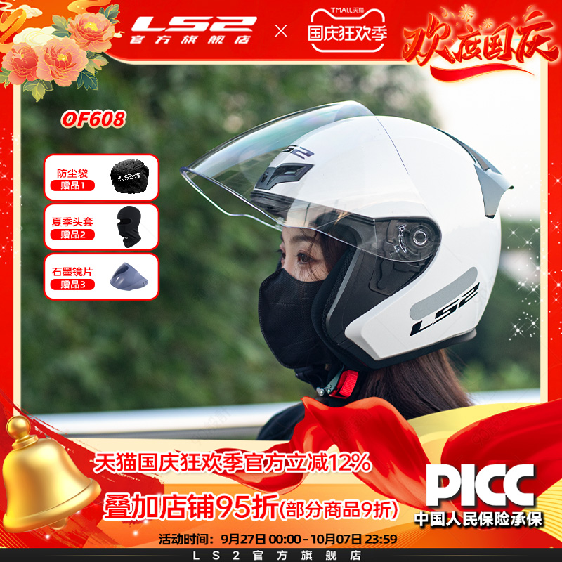 LS2官方旗舰店摩托车半盔
