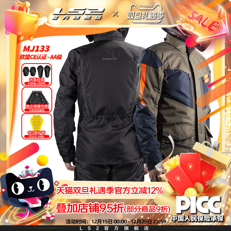 LS2新款CE认证秋冬季保暖骑行服