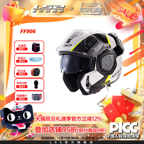 LS2摩托车双镜片后空翻揭面全盔