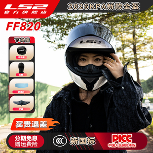 LS2摩托车头盔男女机车赛车大尾翼全盔四季通用轻量化防雾FF820