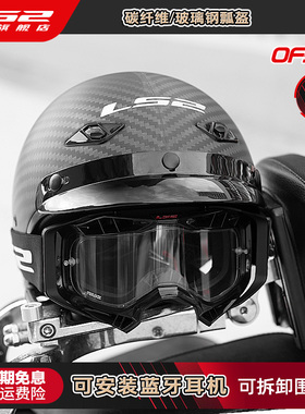 LS2玻璃钢复古半盔摩托车男女机车电动车夏季日式瓢盔568