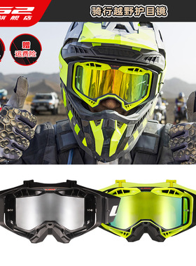 LS2摩托车头盔风镜哈雷复古盔护目镜半盔越野盔