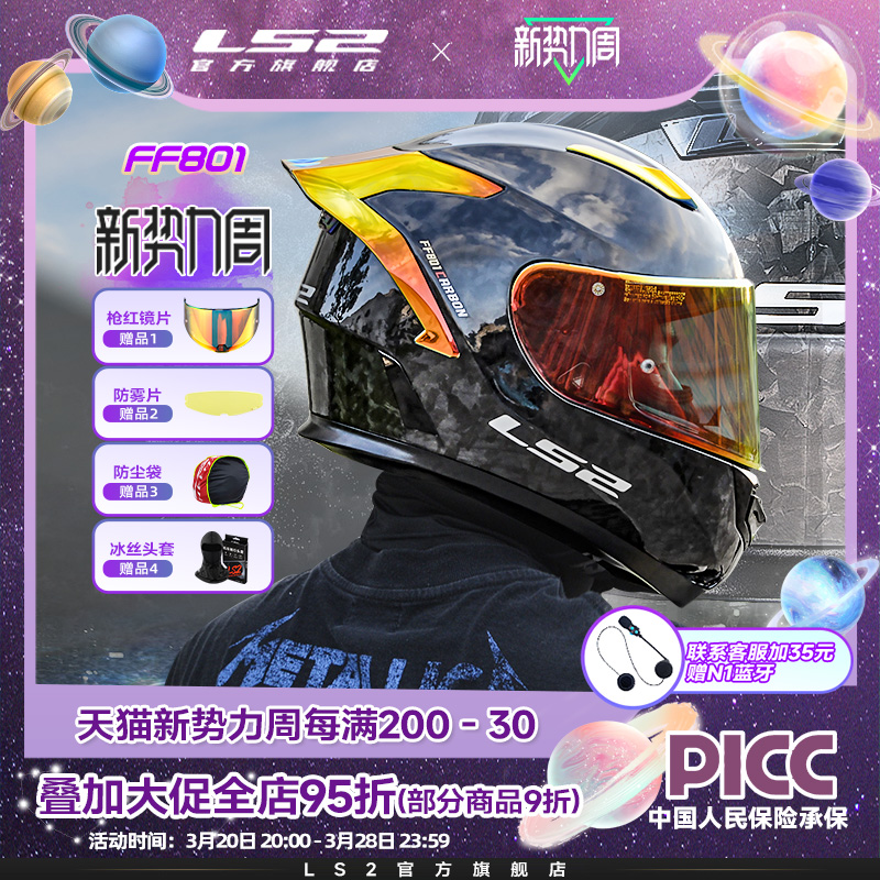 LS2̼άĦгͷŮļͨȫβFF801 ұ6K̼ά Mʵ1062.4Ԫ