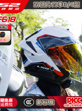 LS2新款摩托车双镜片半盔大码通勤电动车头盔踏板四分之三盔OF618
