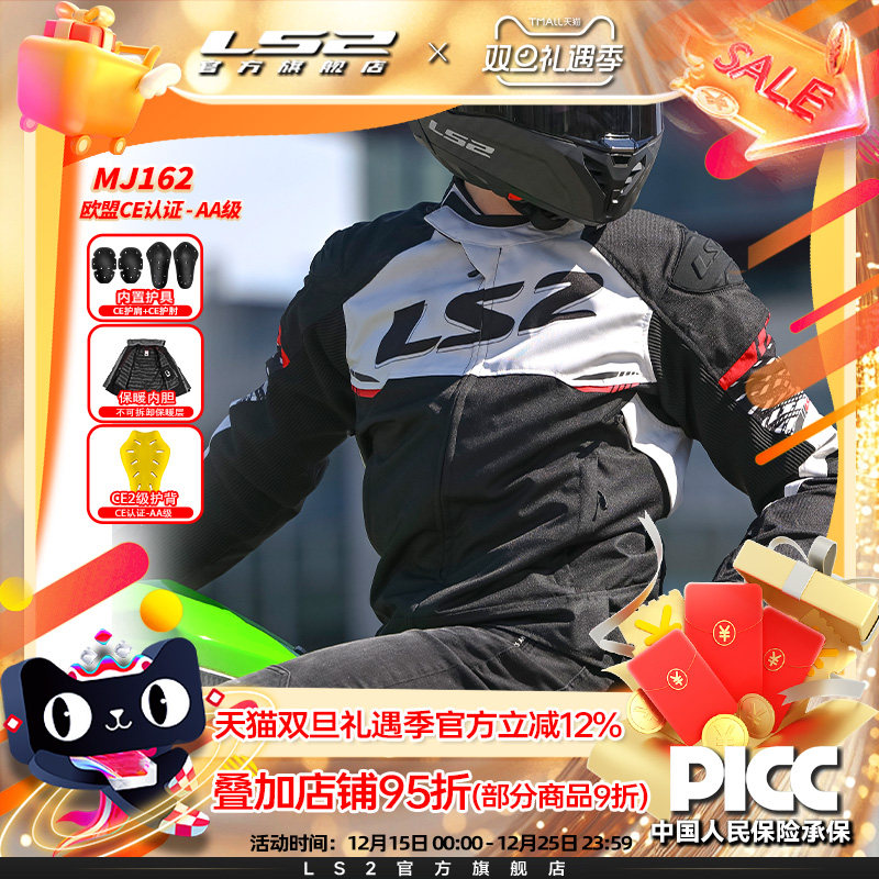 LS2秋季CE认证新款骑行服