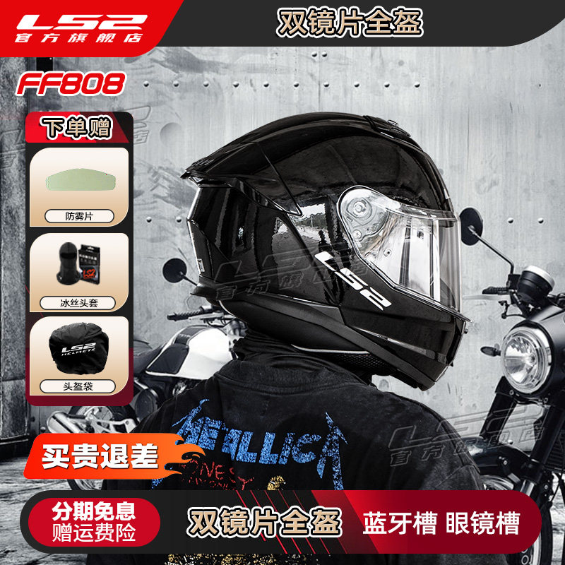LS2摩托车双镜片头盔男女机车全盔赛车四季通用防雾大尾翼FF808