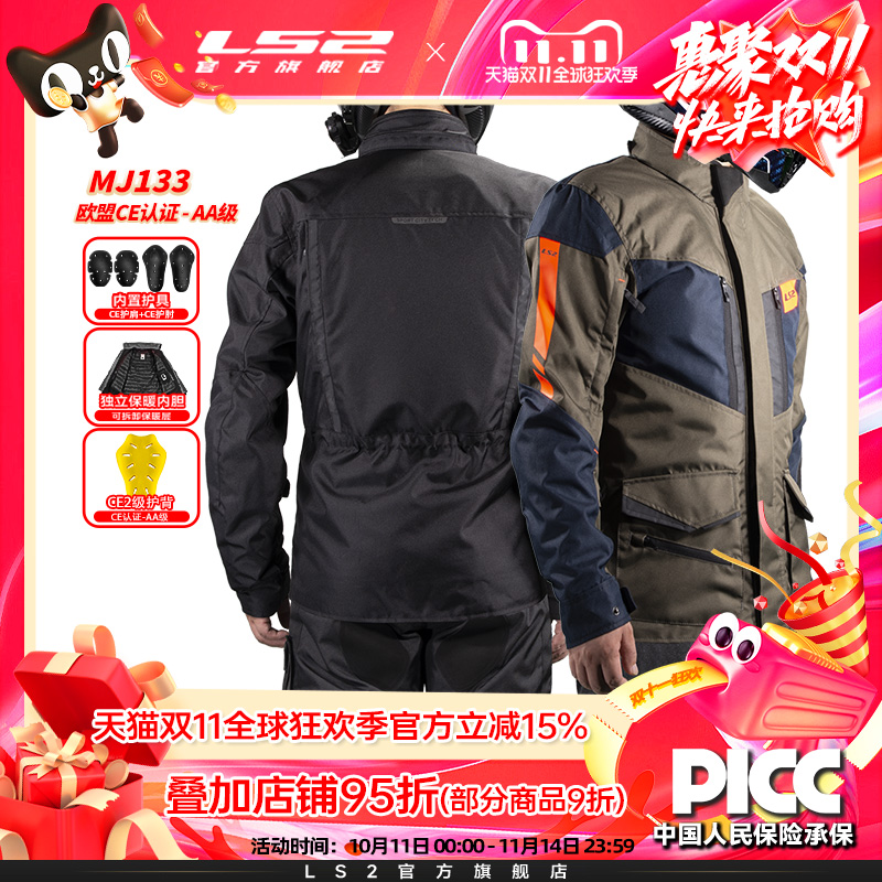 LS2新秋冬季摩托车骑行服套装男机车赛车拉力服防摔耐磨四季通用