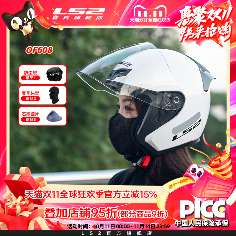 LS2夏季摩托车半盔大码男女士通勤电动车头盔踏板四分之三盔OF608