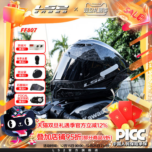 LS2新款双镜片摩托车碳纤维全盔