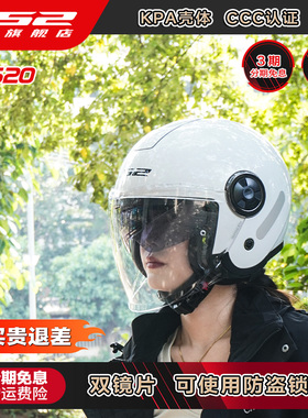 LS2摩托车双镜片半盔男女四分之三头盔踏板车四季通用OF620