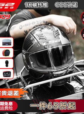 LS2碳纤维9K摩托车头盔哈雷复古全盔男女机车赛车四季通用FF809