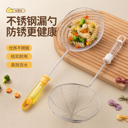 YOY萌趣304不锈钢漏勺家用厨房加厚面条网筛火锅线捞饺子油炸笊篱