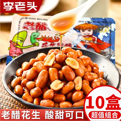 李老头老醋花生酸甜油炸醋泡花生米即食花生豆下酒菜凉菜休闲小吃