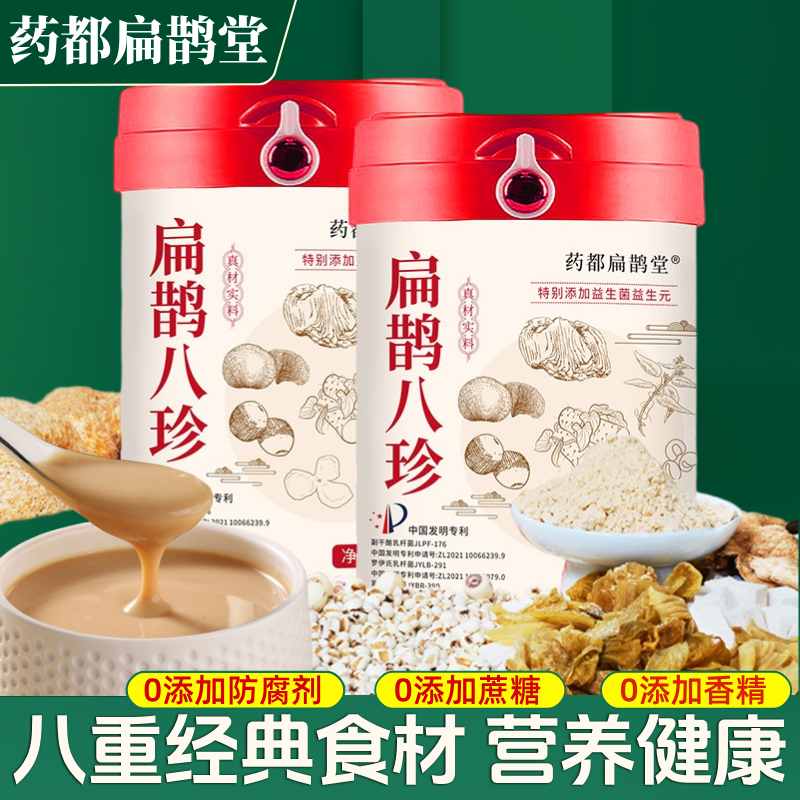 药都扁鹊堂扁鹊八珍粉猴头菇山药鸡内金薏仁茯苓陈皮营养代餐粉