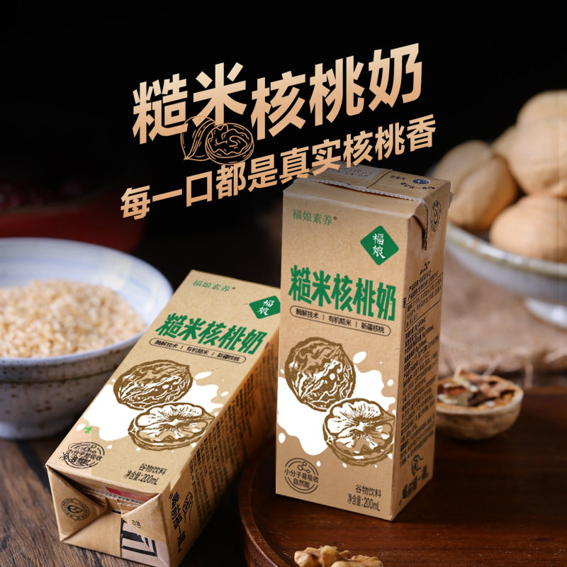 糙米核桃奶植物饮品无麸质无牛奶素食儿童植物饮料速食营养早餐