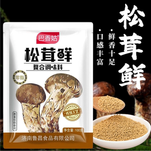 巴香姑松茸鲜调味料炒菜炖汤菌菇蔬菜代替鸡精味精厨房家用调料