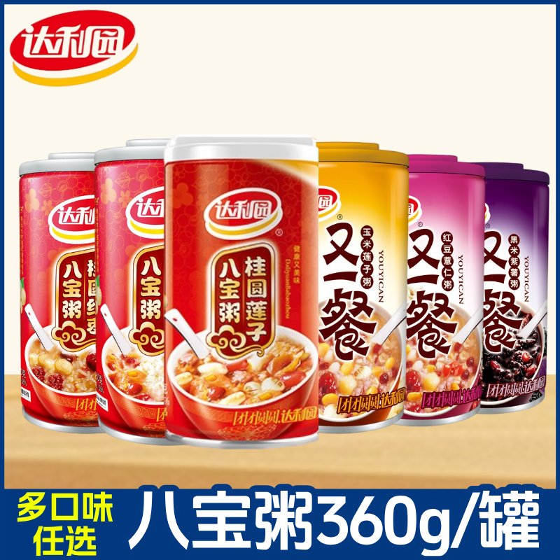 达利园八宝粥桂圆莲子黑米紫薯红豆薏仁即食粥五谷杂粮速食早餐