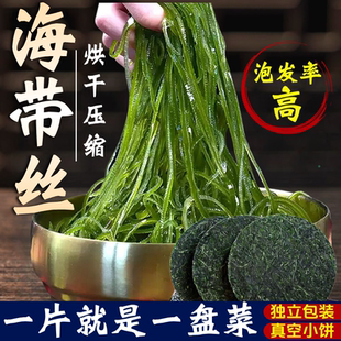 烘干压缩海带丝圆饼干货无沙霞浦特产高泡发海带苗小包装火锅凉拌