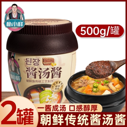 朴小样酱汤酱韩国大酱汤专用酱韩式海带汤大酱朝鲜黄豆酱味增汤