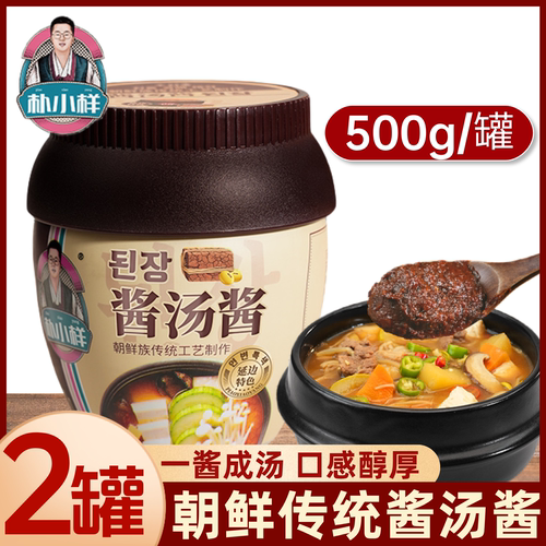 朴小样酱汤酱辣椒酱超值2罐