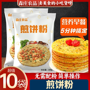 森庄农品煎饼粉家用早餐蔬菜煎饼果子专用粉杂粮面粉鸡蛋饼预拌粉