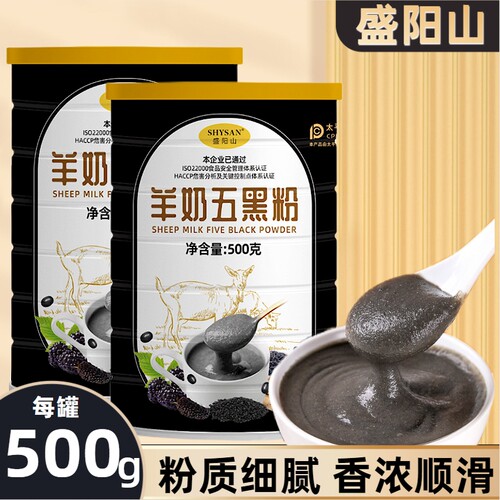 盛阳山羊奶五黑粉500g/罐超值2罐