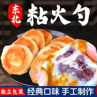 东北粘火勺手工老式糯米红豆年糕饼粗粮黏火烧油炸粘豆包早餐粘饼