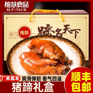 柏慧蹄名天下猪蹄礼盒高汤猪手即食卤味熟食猪脚下酒菜过年送礼