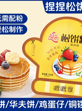 乾多多松饼粉捏捏预拌粉超值