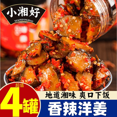 小湘好香辣洋姜超值4瓶