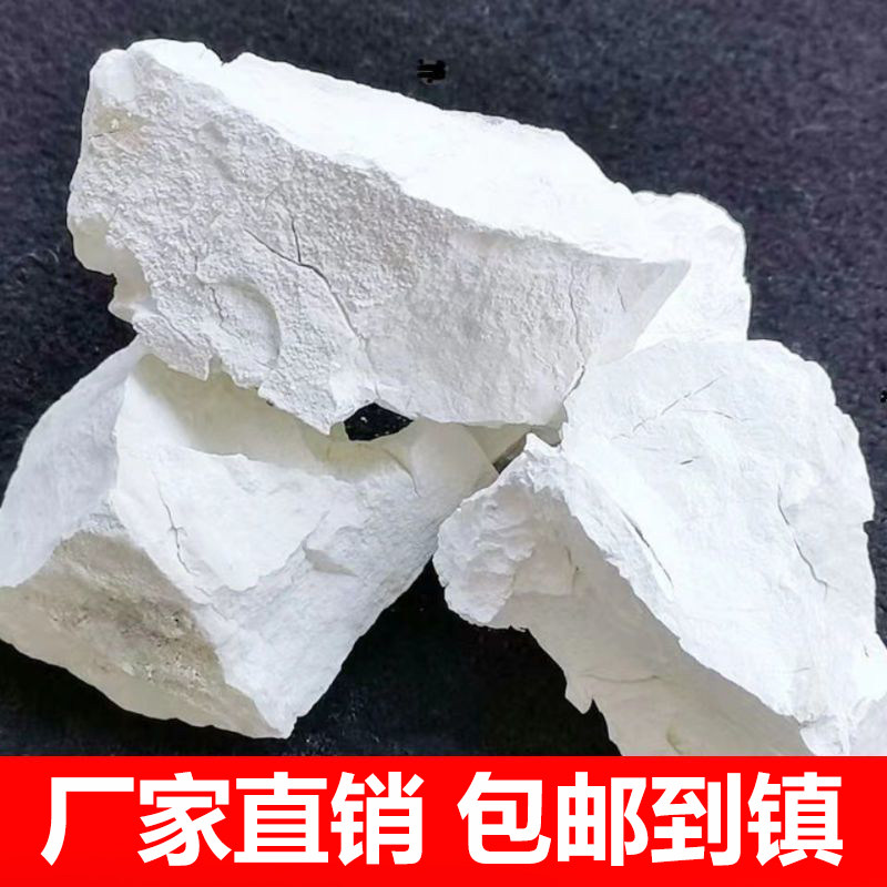 50斤生石灰块净化水质鱼