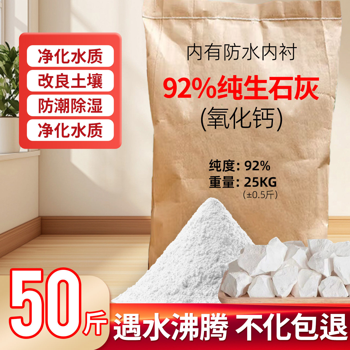 生石灰块粉50斤鱼塘消毒