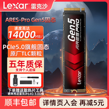 雷克沙1t固态硬盘4t固态硬盘M2 ssd台式机NVME移动pcie5固态