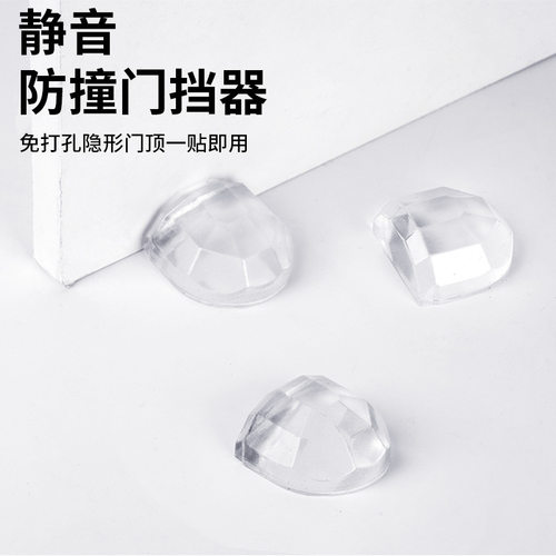 免打孔平头门挡透明底部粘胶门碰防撞硅胶安全阻门器加厚安全无味