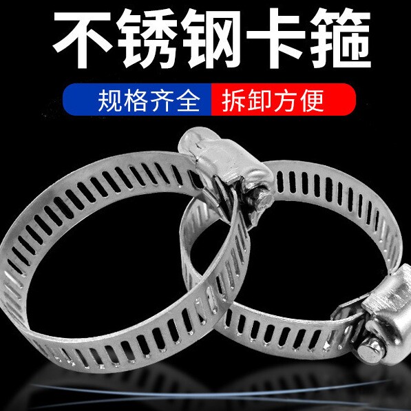 不锈钢卡箍喉箍抱箍消防水管管夹管卡固定卡子水管抱箍水龙头密封