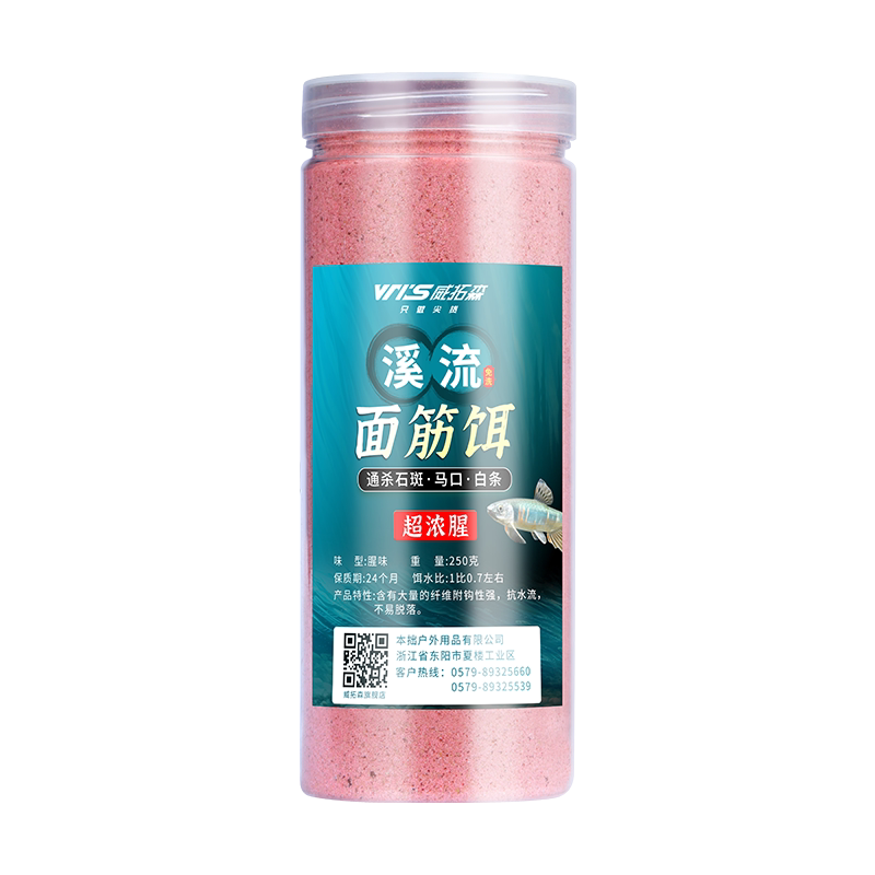 溪流免息面筋饵小鱼专用饵料