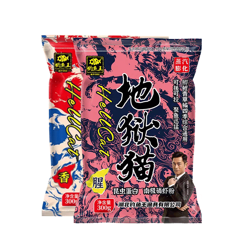 钓鱼王新款昆虫蛋白鱼饵浓腥聚鱼