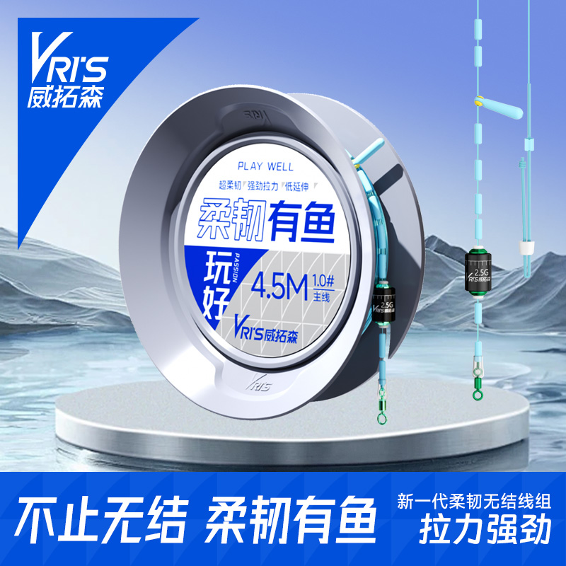 威拓森柔韧有鱼钓鱼主线组套装