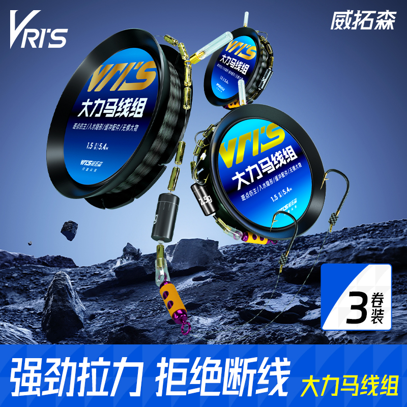 大力马成品主线组全套代钩线组