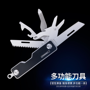多功能瑞士刀具折叠荒野求生刀EDC随身便携钥匙小刀户外多用工具