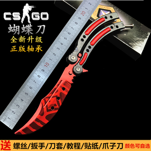 CSGO蝴蝶刀甩手刀爪子刀全钢轴承蝴蝶折叠刀训练习周边玩具未开刃