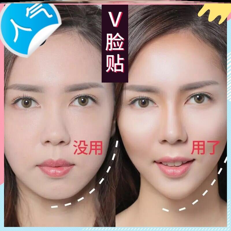 v脸贴隐形拉皮收紧贴纸v字网红专用修脸提拉面部隐型胶带无痕贴贴